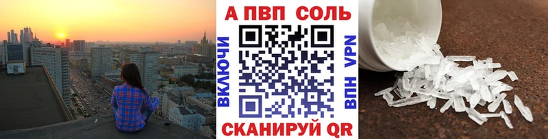 Купить где  Бугульма  APVP VHQ 