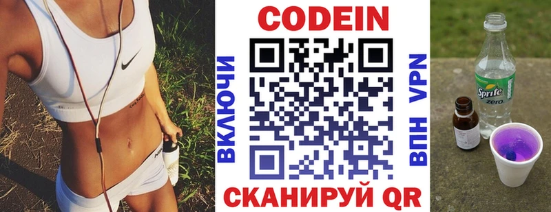 Кодеиновый сироп Lean напиток Lean (лин)  Купить где  Бугульма 