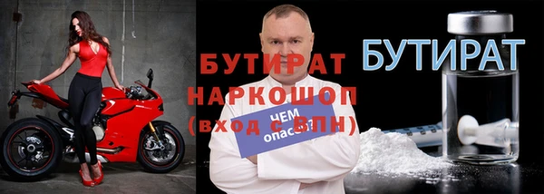 бутират Зерноград