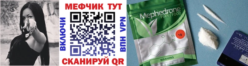 МЕФ mephedrone  Купить где  Бугульма 