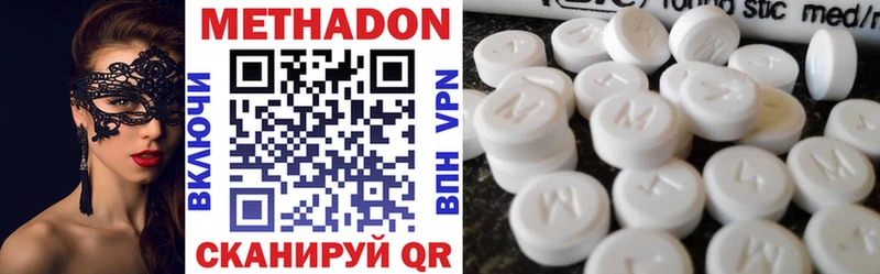 Купить где  Бугульма  МЕТАДОН methadone 