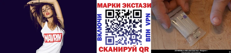 Марки NBOMe 1,8мг  Купить закладки  Бугульма 